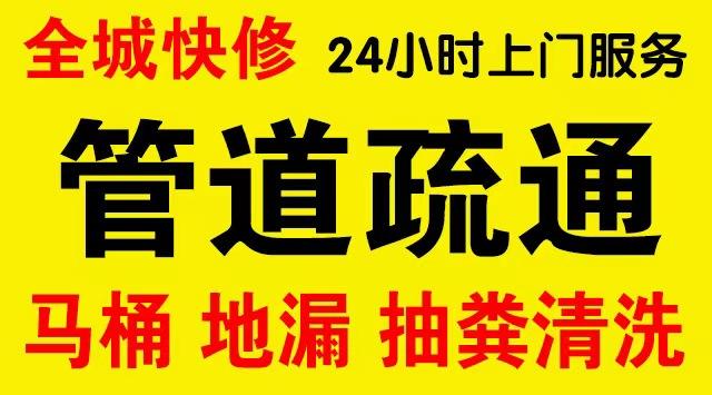 梅县区化粪池/隔油池,化油池/污水井,抽粪吸污电话查询排污清淤维修